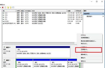 Win10系统的C盘如何扩大?Win10系统的C盘扩大的方法