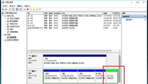 Win10系统的C盘如何扩大?Win10系统的C盘扩大的方法