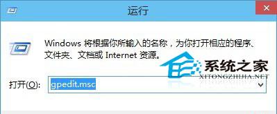 Win10系统怎么启动本地组策略编辑器？