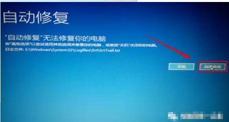 Win10专业版自动修复失败无限循环怎么回事?