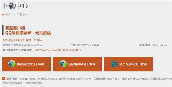 Win10游戏版玩剑灵闪退怎么办?Win10游戏版玩剑灵闪退的问题处理技巧