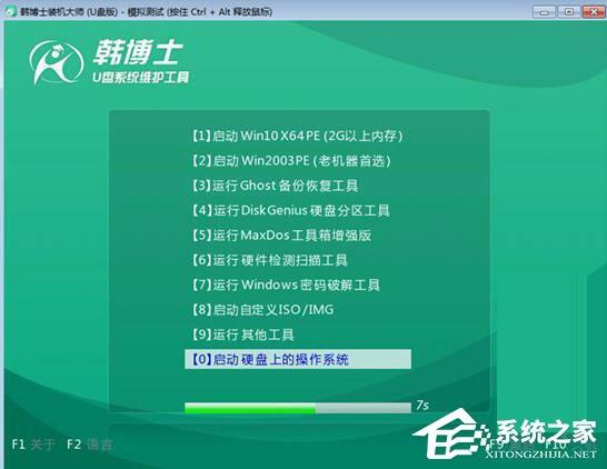 韩博士装机大师制作U盘启动盘步骤