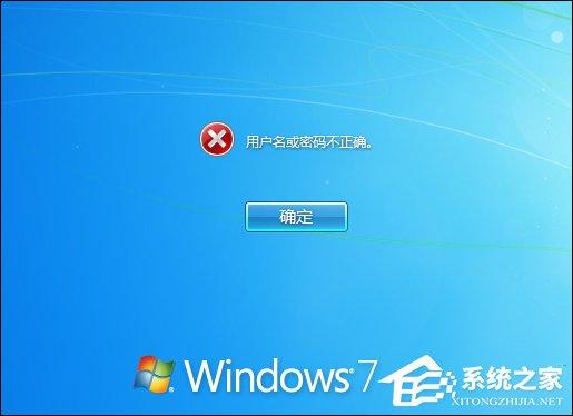 忘记开机密码怎么办？Win7开机密码破解教程