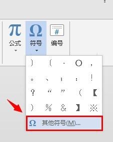Word中怎么在方框中打对勾？