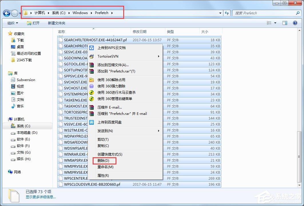 怎么给Win7瘦身？Win7瘦身方案分享