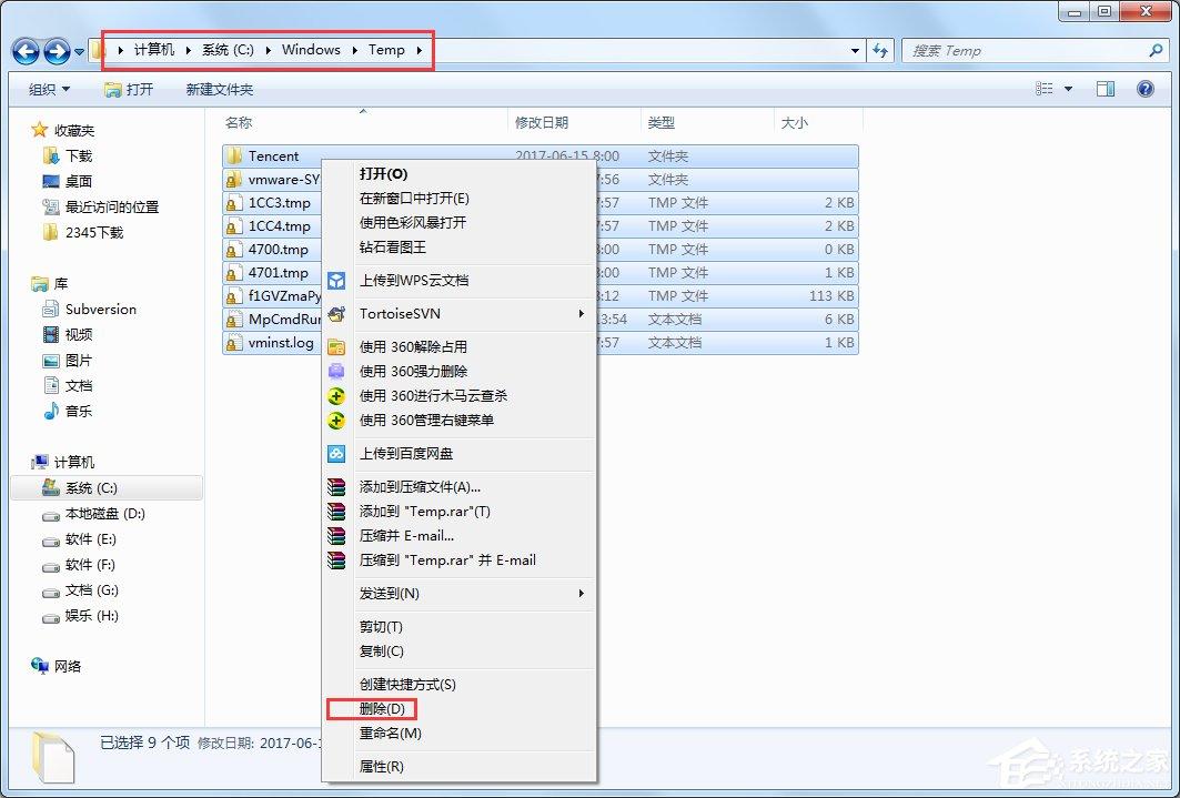 怎么给Win7瘦身？Win7瘦身方案分享