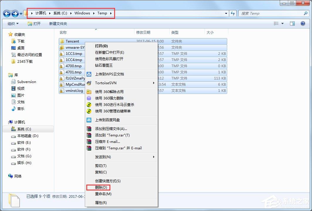 怎么给Win7瘦身？Win7瘦身方案分享