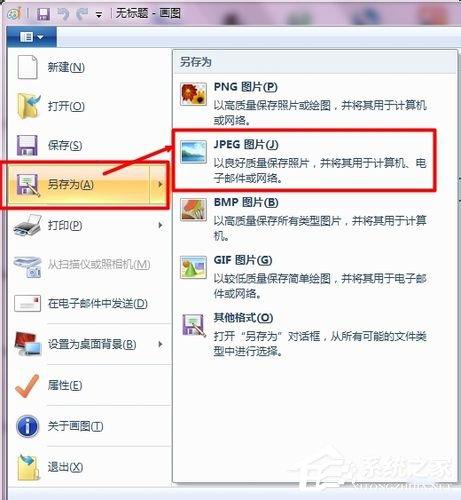 Win7如何压缩图片大小?压缩图片的方法