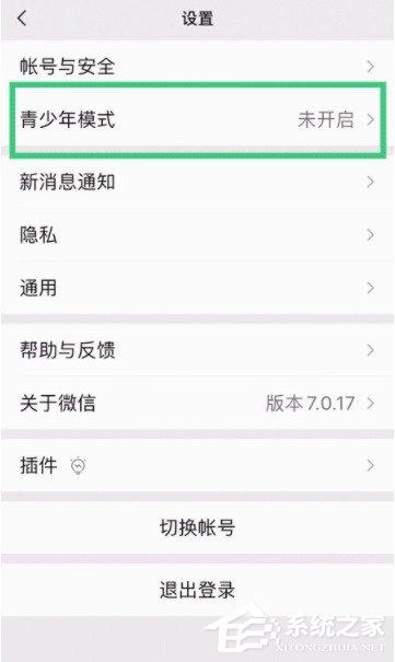 微信青少年模式怎么开启?其实很简单,一个设置即可!
