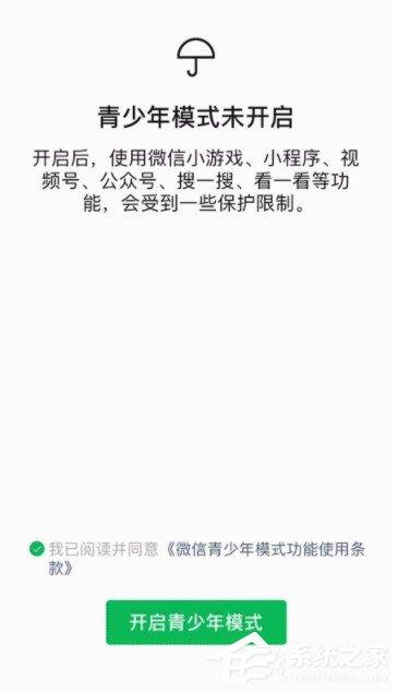 微信青少年模式怎么开启?其实很简单,一个设置即可!