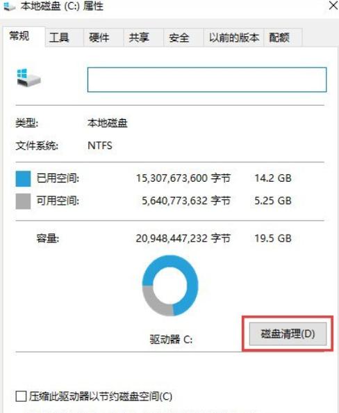 系统故障转储怎么消除？消除系统故障转储的方法