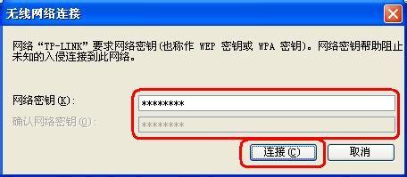 Winxp系统要怎么设置无线网络连接?