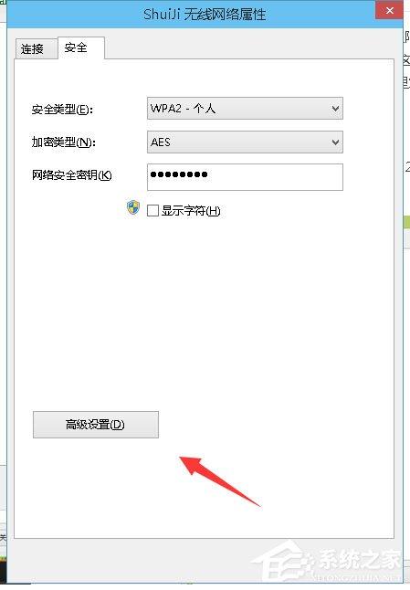 Win10笔记本无线网络受限制如何解决？