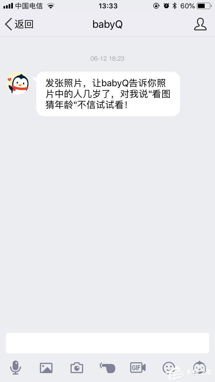 手机QQbabyq看图猜年龄在哪 手机QQbabyq看图猜年龄查找流程