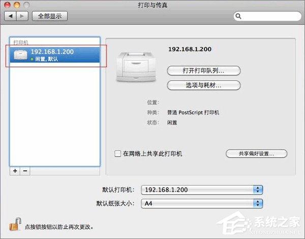 电脑如何连接网络打印机？网络打印机的连接教程
