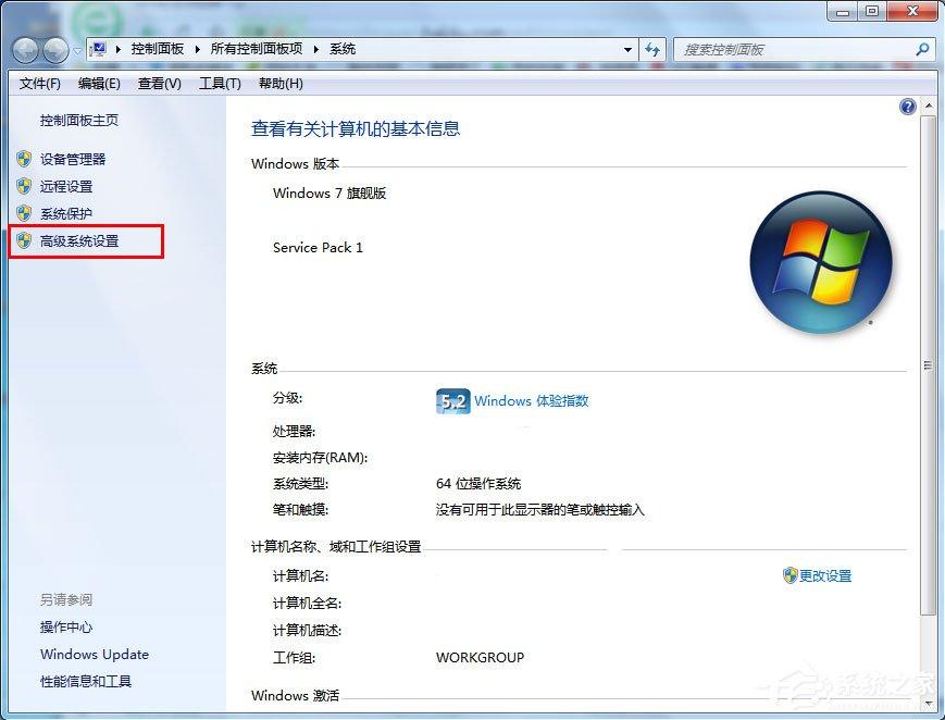 Win7如何去掉桌面图标的阴影?Win7去掉桌面图标阴影的方法