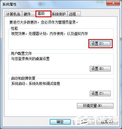 Win7如何去掉桌面图标的阴影?Win7去掉桌面图标阴影的方法