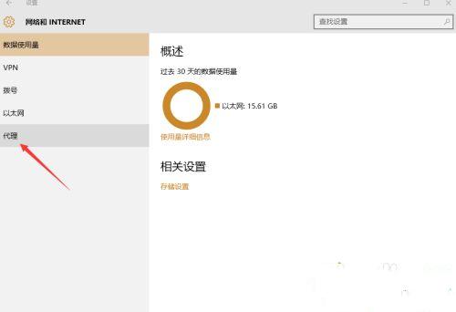 Win10怎么手动设置代理？Win10系统代理设置方法