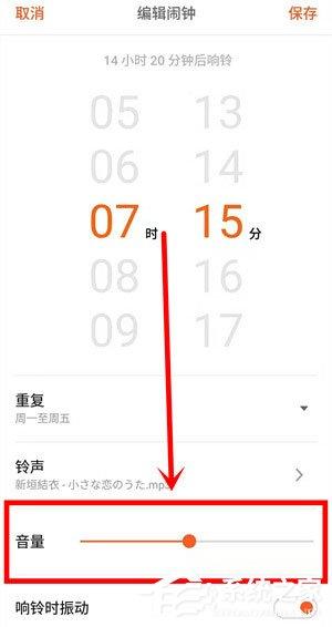 魅族16x怎么调节闹钟音量？魅族16x调节闹钟音量的方法
