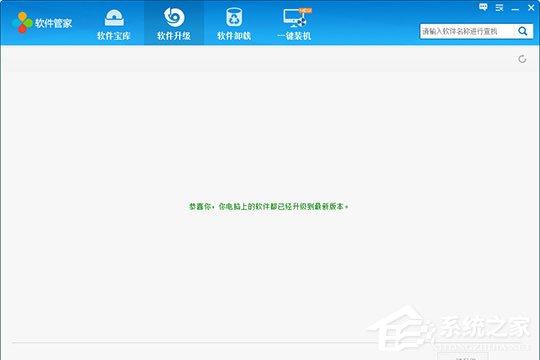 驱动人生怎么管理软件?管理软件的操作方法