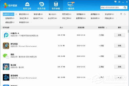 驱动人生怎么管理软件?管理软件的操作方法
