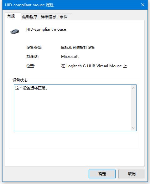 不小心禁用了鼠标驱动怎么办?不小心禁用了鼠标驱动解决方法