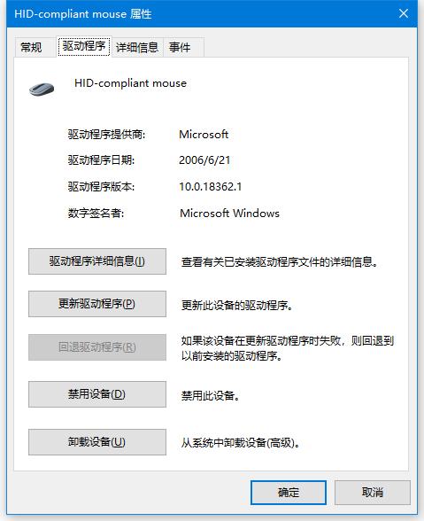 不小心禁用了鼠标驱动怎么办?不小心禁用了鼠标驱动解决方法