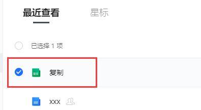 腾讯文档怎么复制在线表格?