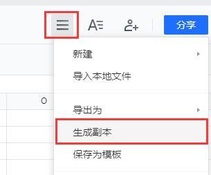 腾讯文档怎么复制在线表格?