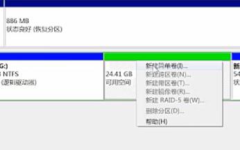 Win7旗舰版磁盘该怎么分区呢？