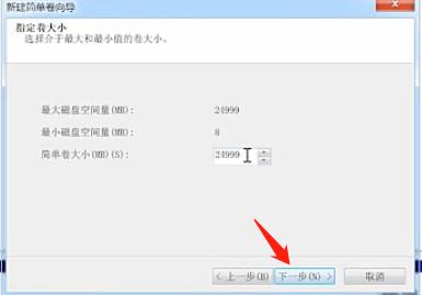 Win7旗舰版磁盘该怎么分区呢？