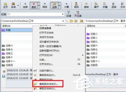 Beyond Compare怎么创建ZIP文件?创建ZIP文件的操作步骤