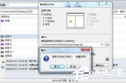 Beyond Compare怎么创建ZIP文件?创建ZIP文件的操作步骤