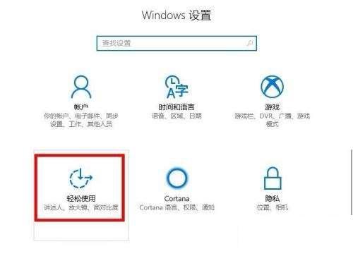 Win10系统怎么打开单声道音频？