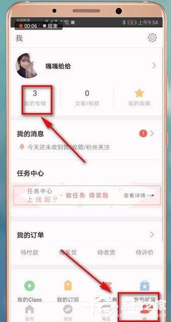 堆糖app怎么删除专辑？堆糖app删除专辑的方法
