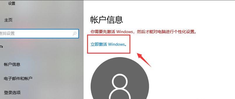 Win10系统许可证书过期了怎么办?