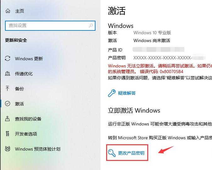 Win10系统许可证书过期了怎么办?