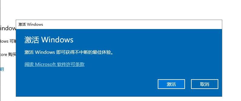 Win10系统许可证书过期了怎么办?