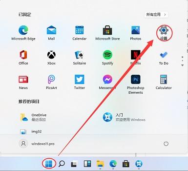 Win11蓝牙不能连接使用如何解决?