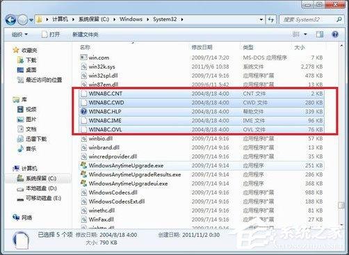 Win7如何安装智能ABC输入法？Win7智能ABC的安装方法