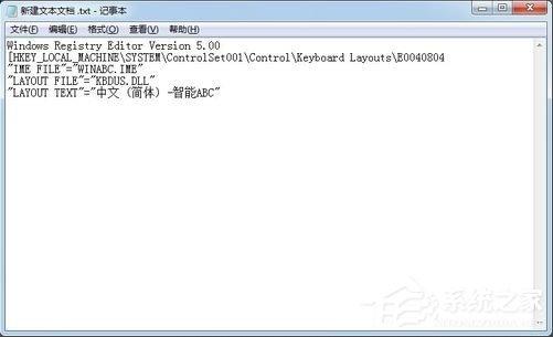 Win7如何安装智能ABC输入法？Win7智能ABC的安装方法