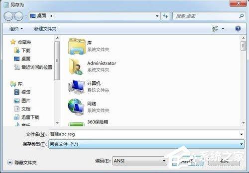 Win7如何安装智能ABC输入法？Win7智能ABC的安装方法