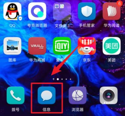 如何更改华为mate20短信默认的显示样式 更改华为mate20短信默认的显示样式的教程