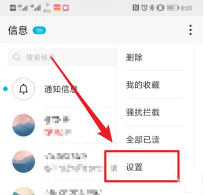 如何更改华为mate20短信默认的显示样式 更改华为mate20短信默认的显示样式的教程