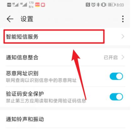 如何更改华为mate20短信默认的显示样式 更改华为mate20短信默认的显示样式的教程
