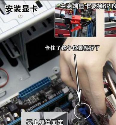 台式机怎么安装？台式机详细安装步骤教程