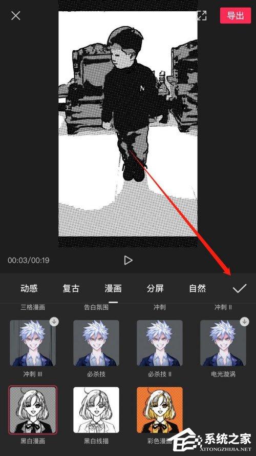 剪映怎么制作漫画?一招教你制作漫画脸的方法