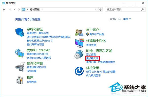 如何关闭Win10新版输入法语言栏?