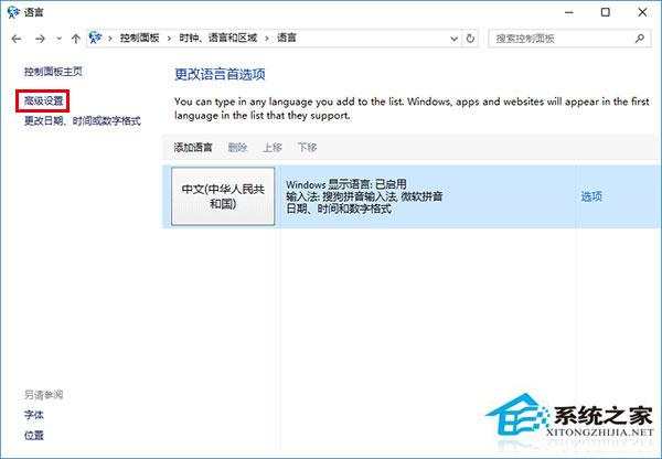 如何关闭Win10新版输入法语言栏?