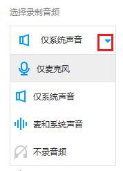 EV录屏怎么进行分屏录制?EV录屏进行分屏录制的方法